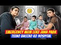 EMERGENCY MEIN LEKE JANA PADA TEENO BACCHO KO HOSPITAL | FAMILY FITNESS
