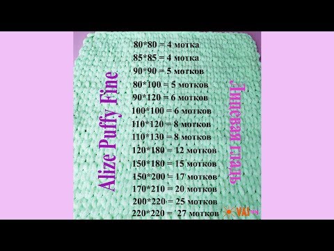 Сколько мотков нужно с пряжи Alize Puffy Fine узором лицевая гладь