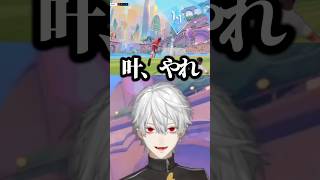 葛葉「叶、やれ」　叶「うす。」【にじさんじ/切り抜き】