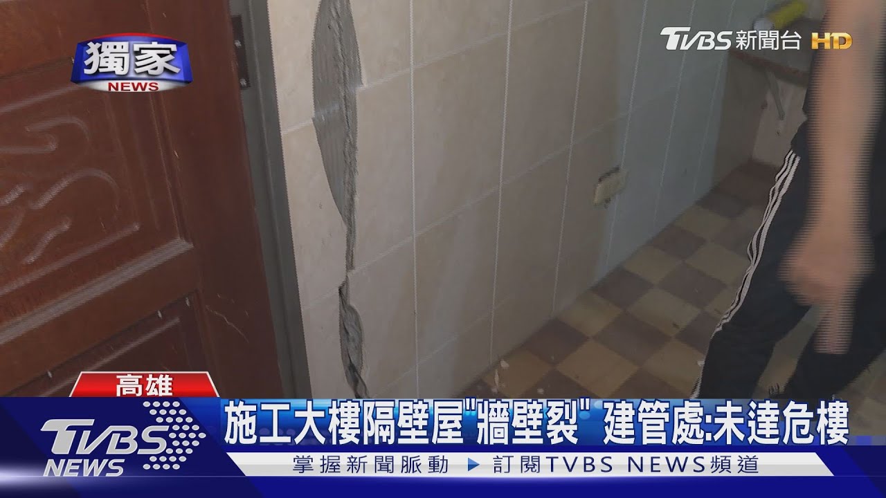 大樓工地施工影響隔壁房「磁磚龜裂」 2透天驚見裂縫