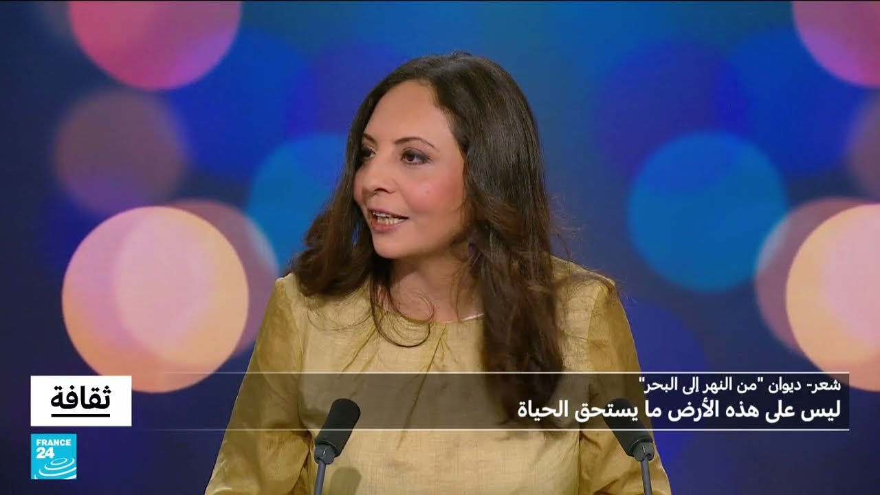 من النهر إلى البحر: الشاعر سامر أبو هواش يتحدث عن غزة