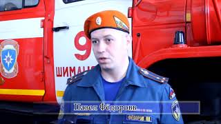 Вести-Шимановск