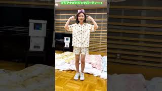 【近日配信コラボ動画！】 大物ゲストとパジャマパーティー！#山﨑夕貴#宮司愛海#杉原千尋#小山内鈴奈