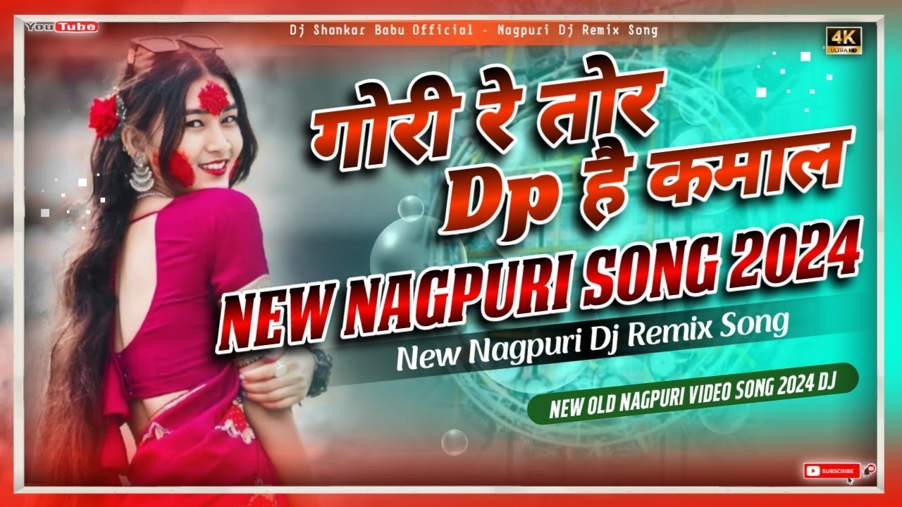 Gori Re Tor Dp !! New Nagpuri Song 2023 !! New Nagpuri Video Song 2023 Dj !! Nagpuri Dj Dj Shankar
