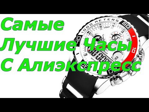 Алиэкспресс Купить Часы | ЧАСЫ МУЖСКИЕ. Самые Лучшие Часы С Алиэкспресс