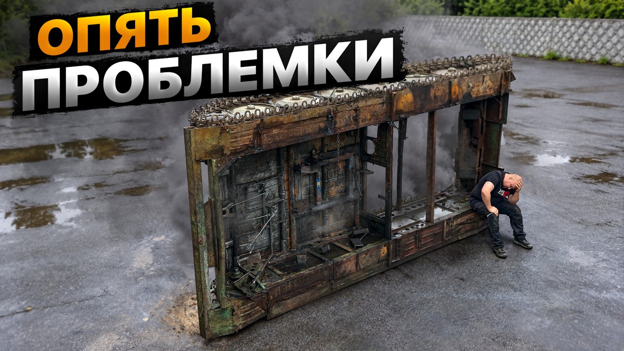 Все пошло не по плану. Восстановление советского вездехода.