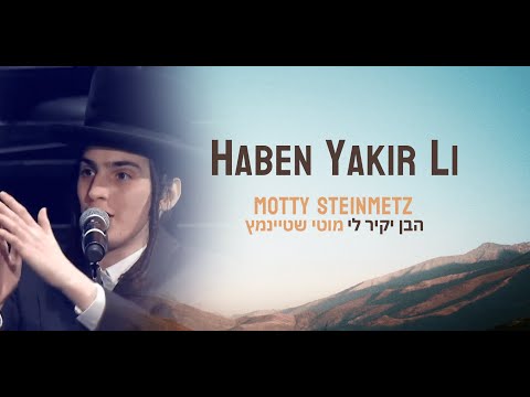 Haben Yakir Li — Motty Steinmetz / מוטי שטיינמץ — הבן יקיר לי │ English / Lyrics / ES │ Dirshu
