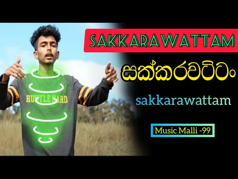 Sakkarawattam - Uzey C Na Official Music Video \ Sakkarawattam (සක්කරවට්ටම්)
