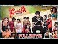 Dhee Ante Dhee Telugu Full Movie Srikanth Sonia Mann Tfcsuperhitmovies