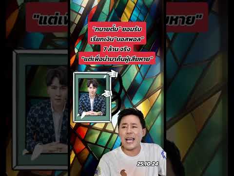 คลิกเพื่อดูคลิปวิดีโอ