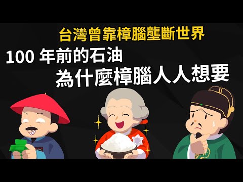 樟腦油禁忌