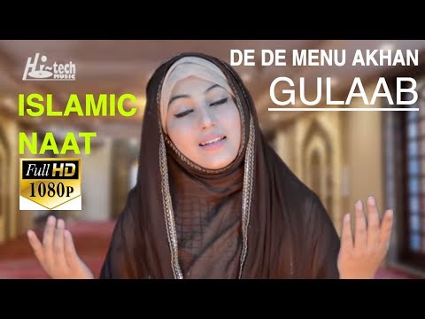 Beautiful New Naat Sharif - De De Menu Akhan - Gulaab - Official HD Video - Hi-Tech Islamic