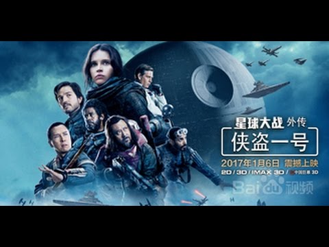 星球大战外传:侠盗一号 Rogue One 完整版 超清 720p 甄子丹 姜文