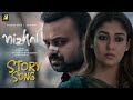 Story Video Song | Nizhal Movie | Kunchacko Boban | Nayanthara | Sooraj S Kurup