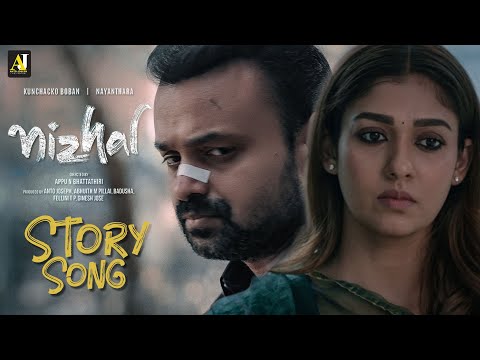 Story Video Song | Nizhal Movie | Kunchacko Boban | Nayanthara | Sooraj S Kurup — Nizhal
