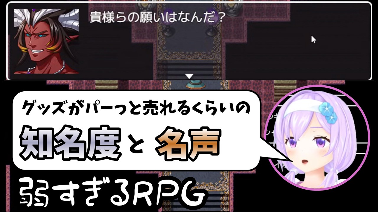 力が…欲しいか―――？【#切り抜き #弱すぎるRPG #よりぬき朝ノ姉妹 #朝ノ瑠璃】
