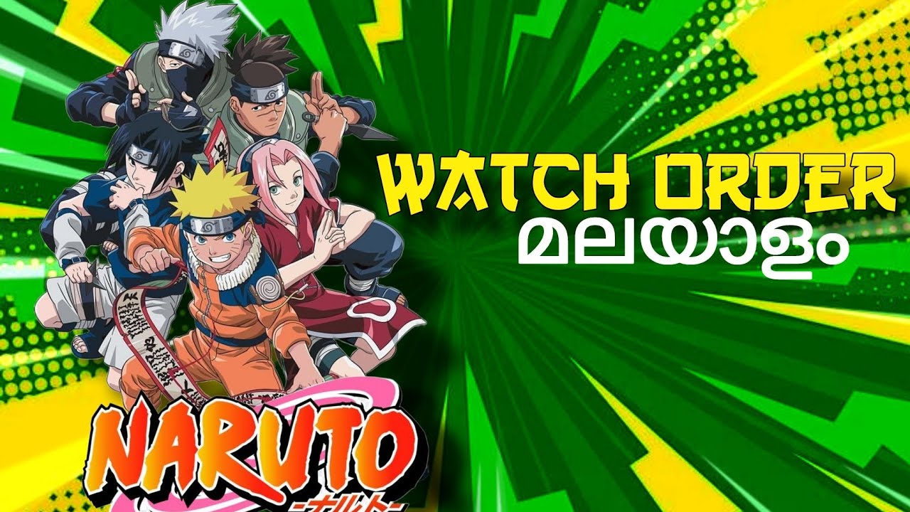 How to watch "Naruto" in order(Malayalam)