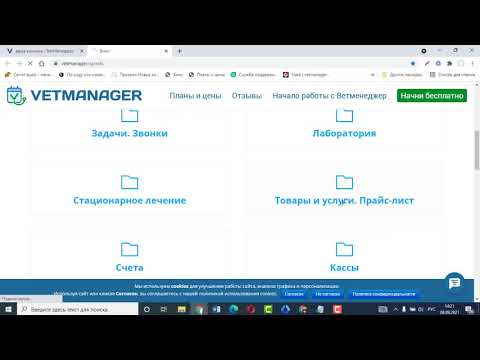 Ветменеджер