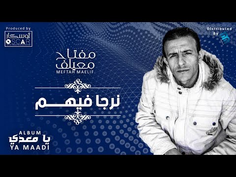 Meftah Meilaf - Narja Fihoum    مفتاح معيلف - نرجا فيهم