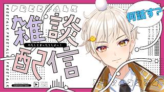 トラブルにより急遽雑談！ついにYouTubeで顔出しするってよ︎🌟︎🌟︎🌟【南蛮ちき/VTuber】#Apex #ApexLedgends #エーペックス]