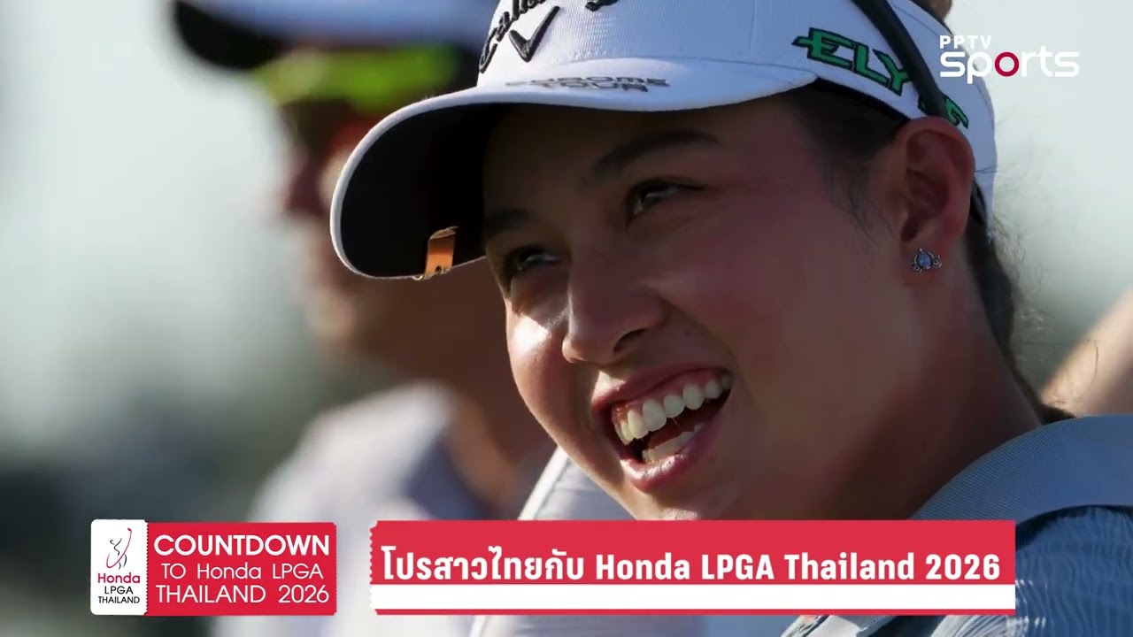 COUNTDOWN To Honda LPGA Thailand 2026 | ตอนที่ 5