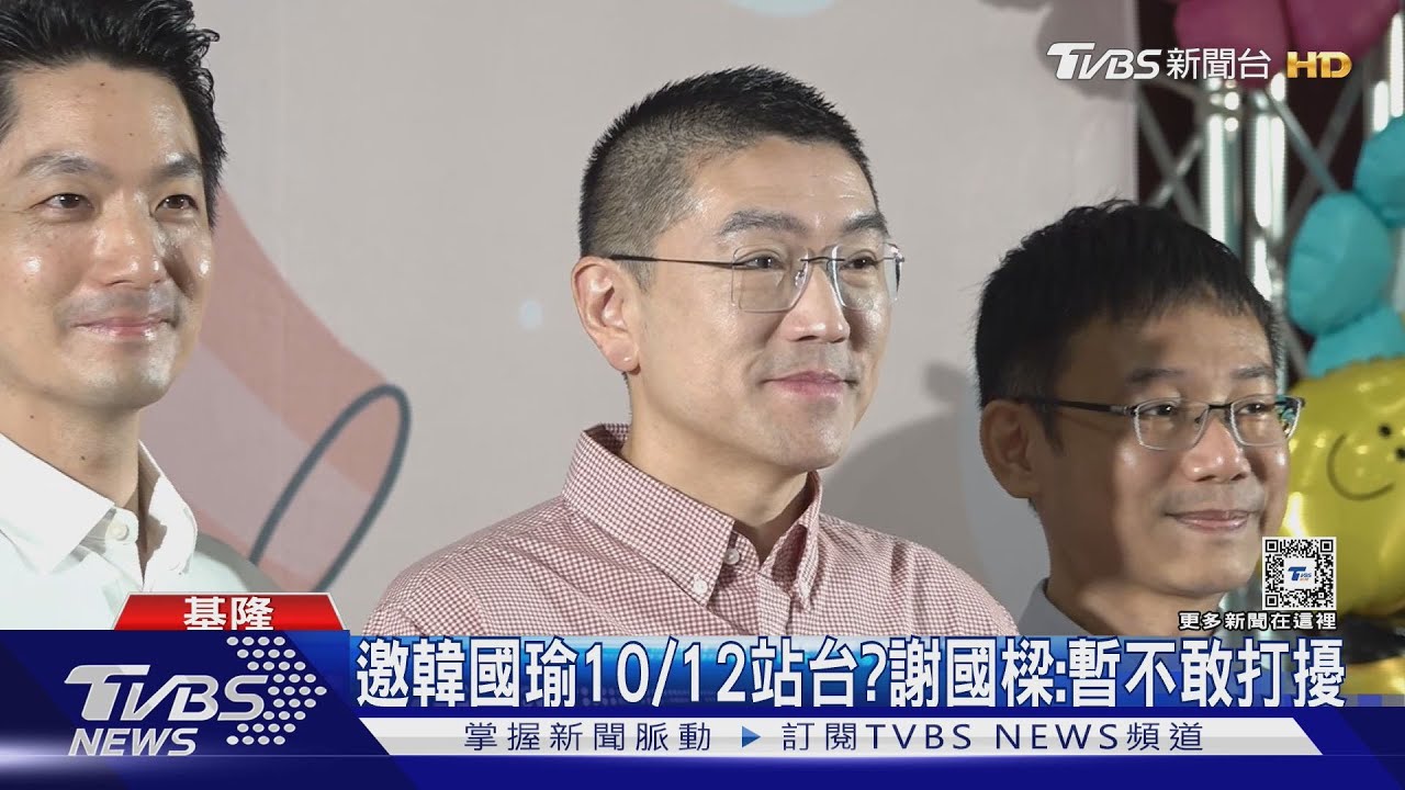 反罷免! 蔣萬安帶二寶赴基隆2度「固樑」