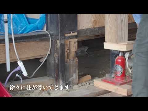出雲市S様邸中古リノベーション 建ちを直す