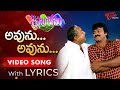 Ayyagaru Avunandi Video Song With Lyrics Sneham Kosam Songs Chiranjeevi Vijaya Kumar TeluguOne
