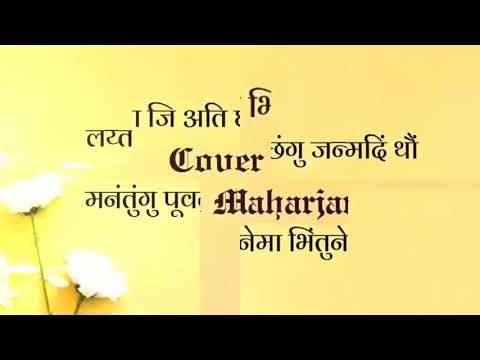 Budinya Bhintuna | Nepal Bhasa (Newari) Birthday Song | Cover by Renu Maharjan with Lyrics