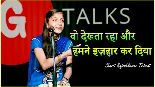 WO DEKHTA RAHA AUR HAMNE IZHAR KAR DIYA | SHANTI