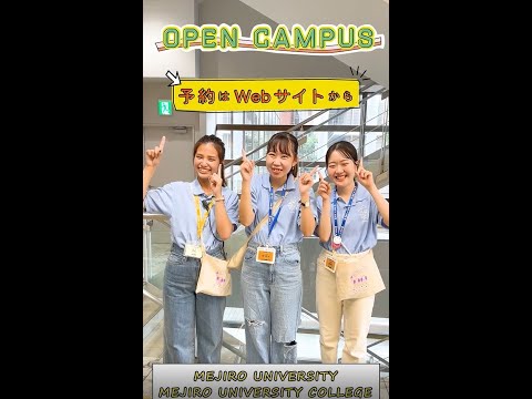 【目白大学】8月OCご来場ありがとう&9月OC予約スタート  #Shorts