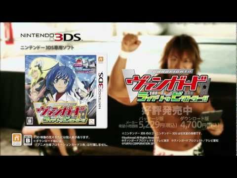 カードファイト!! ヴァンガード ライド トゥ ビクトリー!!