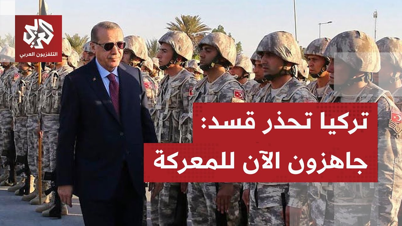 صبر أردوغان ينفد..  الجيش التركي يضع خيار المواجهة الشاملة مع قوات سوريا الدي?