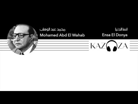 Mohamed Abd El Wahab | Ensa El Donya With English and Franco Lyrics