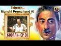 Tehreer Munshi Premchand Ki GODAAN EP 1
