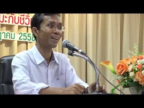 026-ธรรมะกับชีวิต2 สำนักงาน อย. กระทรวงสาธารณสุข