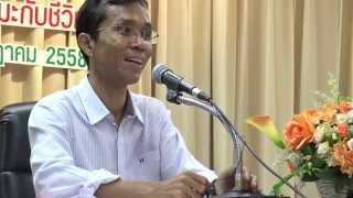 026-ธรรมะกับชีวิต2 สำนักงาน อย. กระทรวงสาธารณสุข