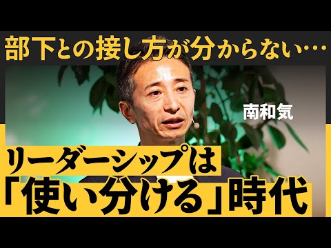 離職理由NO.1「上司と合わない」どう防ぐ？／次世代のリーダーは「人を育て、動かす」／世界標準のマネジメント術