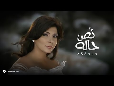 Video thumbnail for Nos Hala - نص حالة
