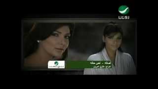 Download lagu Asalah Nos Hala اصالة نص حالة... mp3