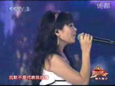 斯琴高丽 -  犯错 live