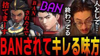 ウーヤンBANをして味方にブチギレられトロールされるta1yo【 OverWatch  / ta1yo 切り抜き】