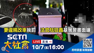 泰國槍擊案!前員警釀38死…回家再殺妻兒