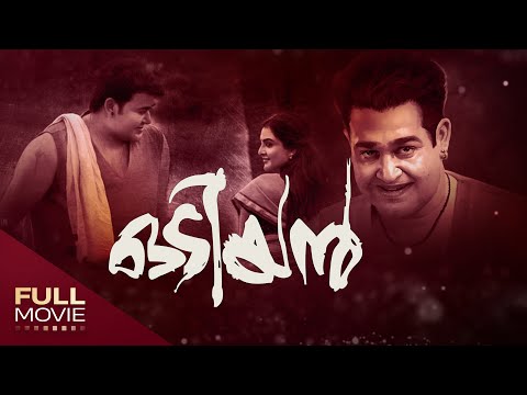 Odiyan | ഒടിയൻ | Malayalam Full Movie #Mohanlal #ManjuWarrier #AmritaTV