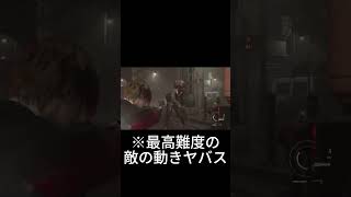 【バイオ９】動きやばすぎだろ、、、#バイオハザード #ゲーム実況 #residentevil4remake