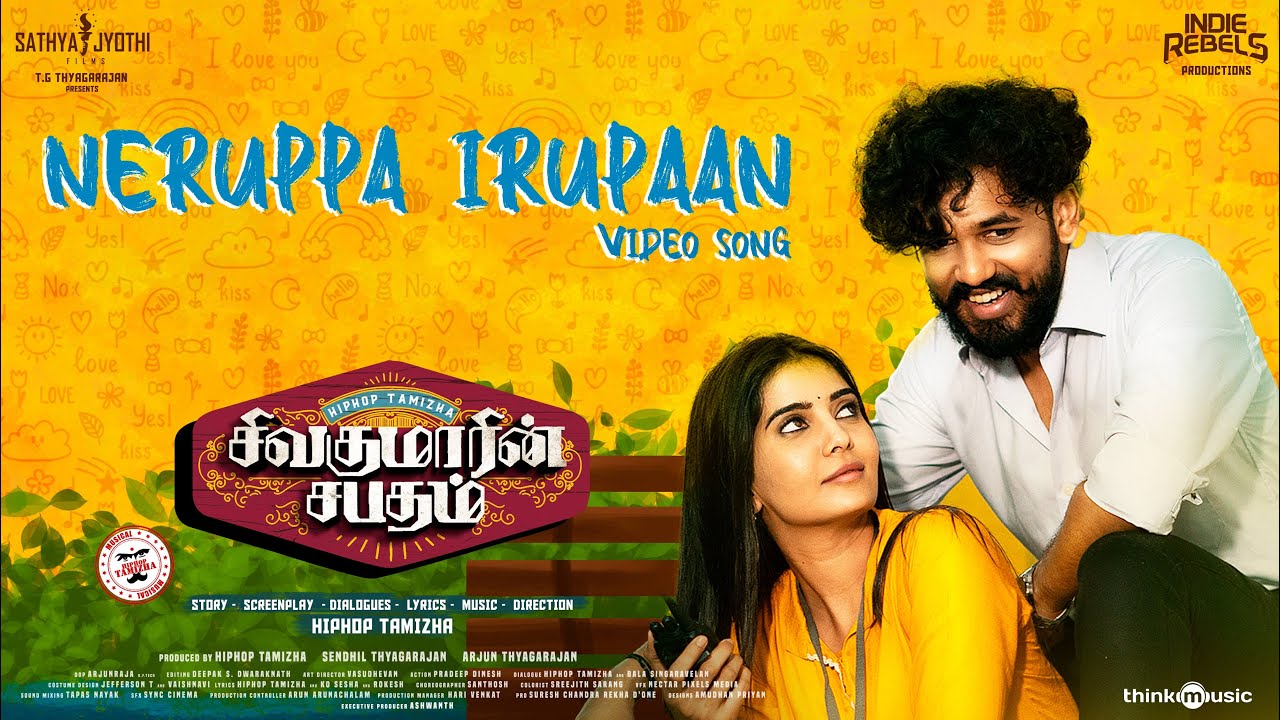 Neruppa Irupaan Song Lyrics | Sivakumarin Sabadham