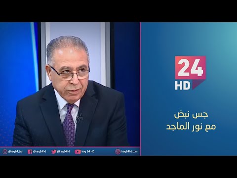 شاهد بالفيديو.. سلم الرواتب .. مخصصات كارثية تخلق فوارق طبقية | #جس_نبض مع نور الماجد