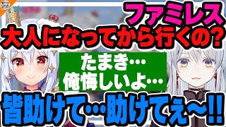 - 【ファッション庶民!?】猫麦とろろがお嬢様すぎて会話に違和感を覚える犬山たまき【#たまとろろ】