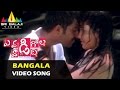 Evadi Gola Vaadidi Video Songs | Bangala Kaatham Video Song | Aryan Rajesh, Deepika