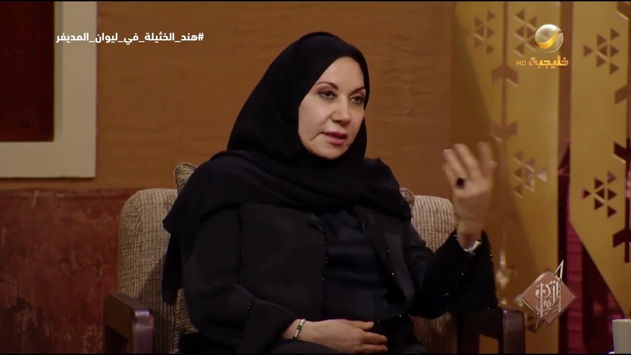 الدكتورة هند الخثيلة تتحدث عن والدها ماجد الخثيلة، ونشأته الصعبة في أسرة فقي